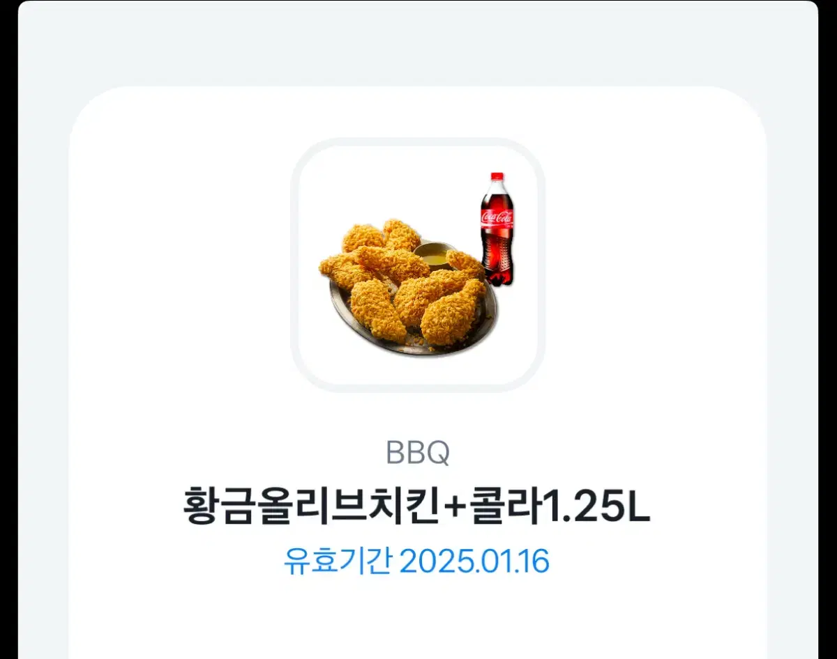 BBQ 황금올리브 치킨+콜라 1.25L