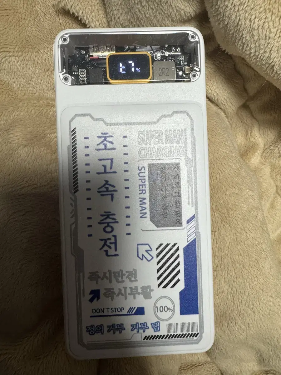 보조배터리 30000mah