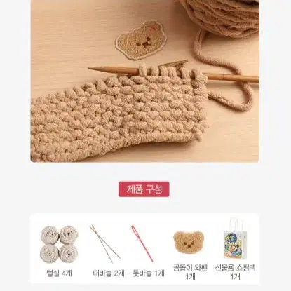 뜨개질세트 목도리 DIY 털실 손뜨개 패키지