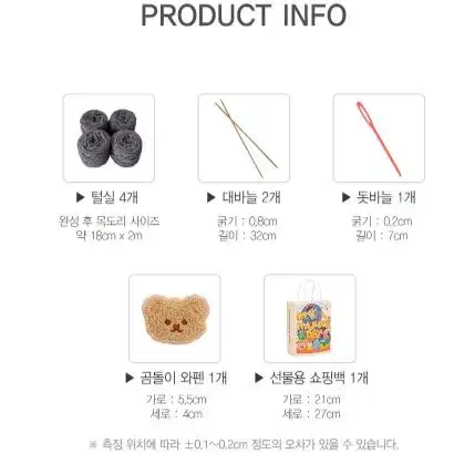 뜨개질세트 목도리 DIY 털실 손뜨개 패키지