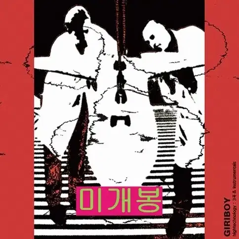 기리보이 - Hightechnology & Ins. (미개봉, CD)