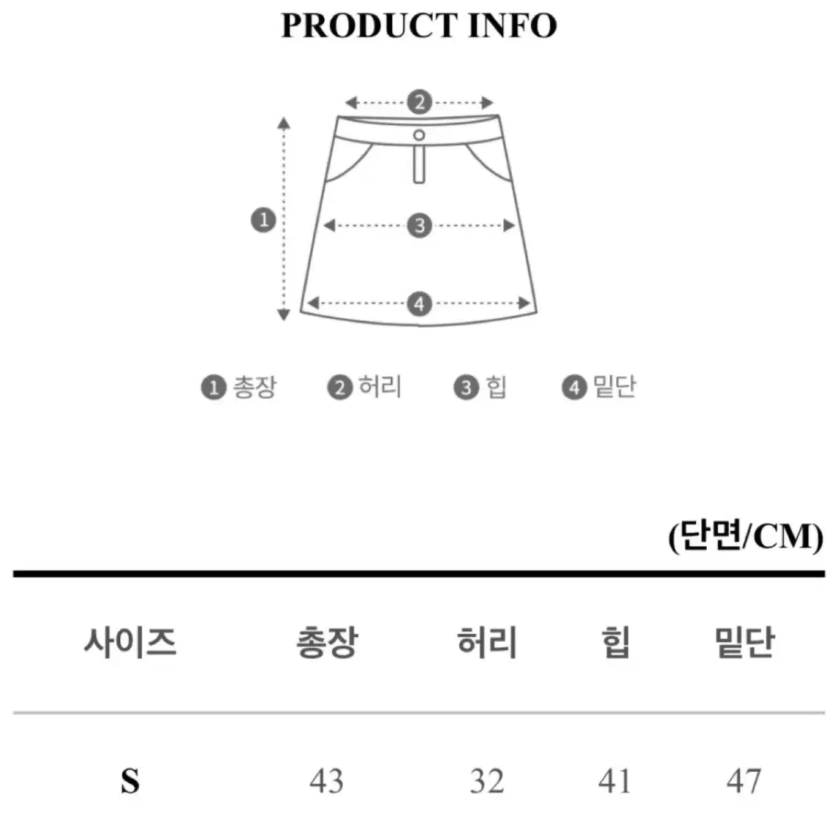 트위드스커트