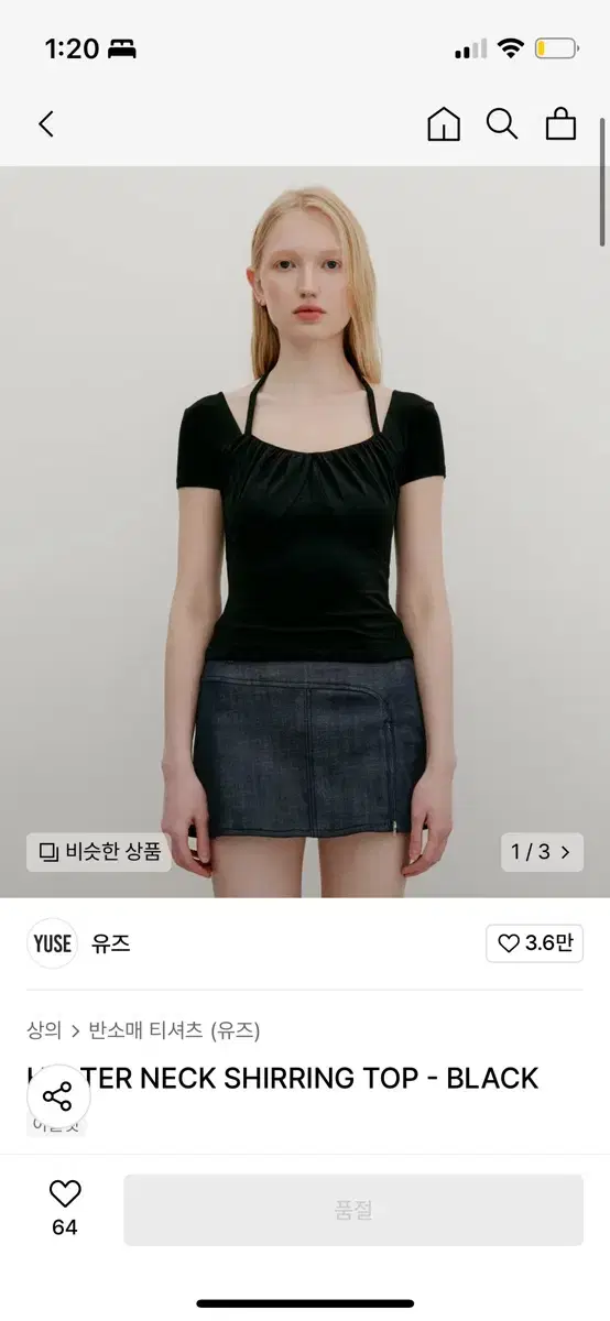 Yuse 홀터넥 셔링탑 블랙