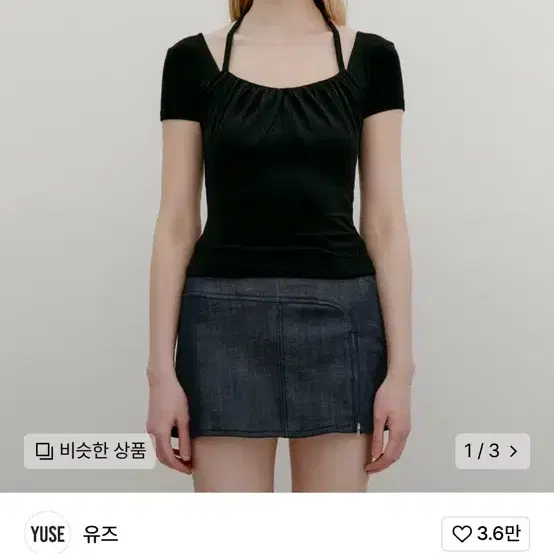 Yuse 홀터넥 셔링탑 블랙