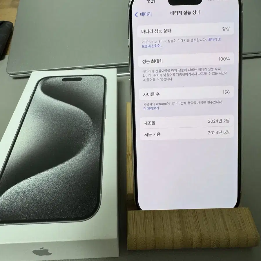 아이폰 15프로 iPhone 15pro 256기가 풀박스 팝니다.