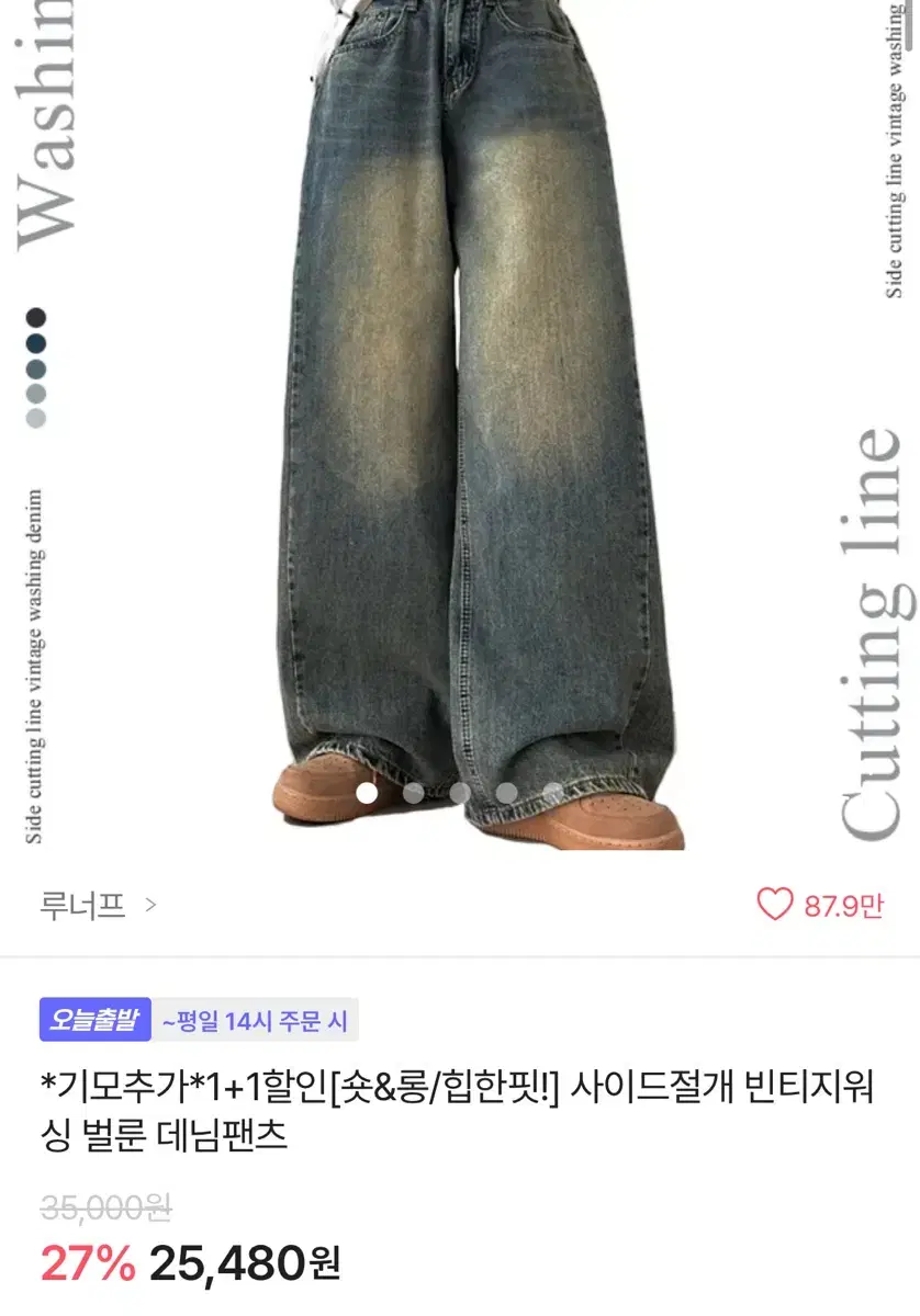 에이블리 벌룬 팬츠 바지