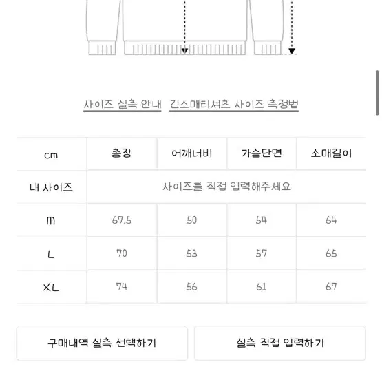 스컬프터 스트라이프 니트