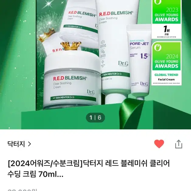 닥터지 레드 블레미쉬 클리어 수딩 크림 올영 기획세트