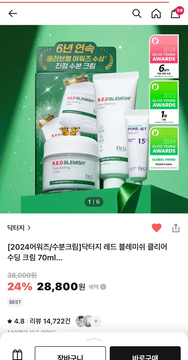 닥터지 레드 블레미쉬 클리어 수딩 크림 올영 기획세트