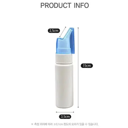 코청소 코세척 공병통 코 세척기 70ml