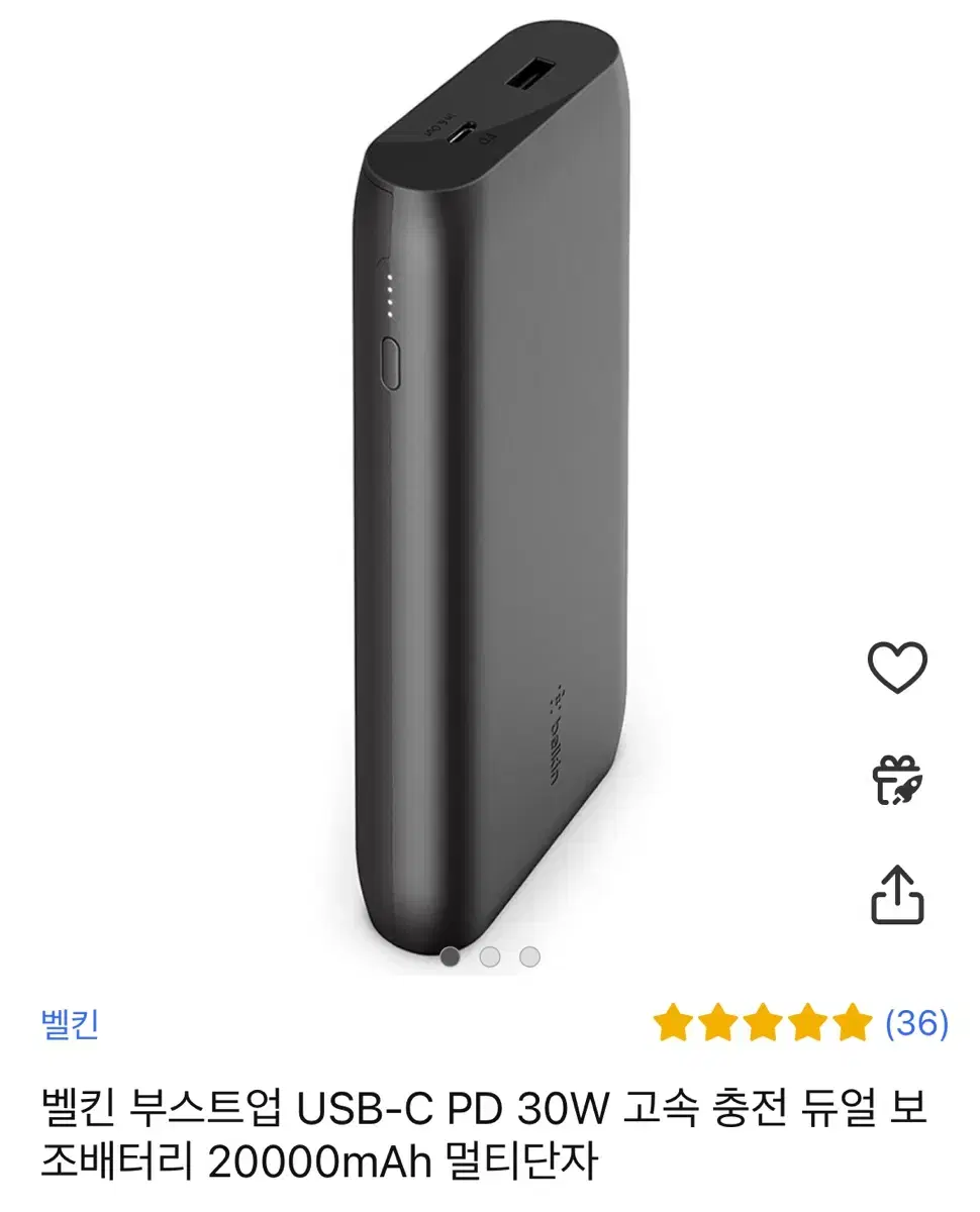 벨킨 부스트업 보조배터리 20000mAh