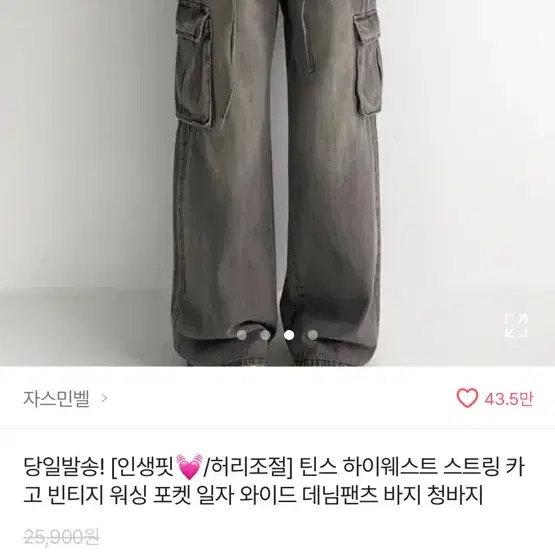 카고 와이드 스트링 청바지