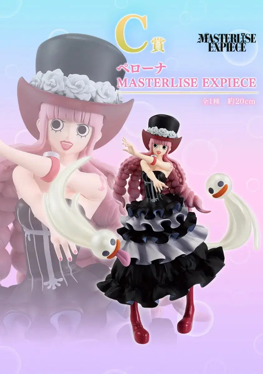 ONEPIECE Memorabilia Heroine C-San Perona