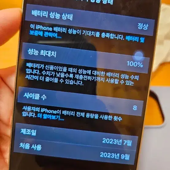 아이폰 15프로 맥스 512 듀얼심 카메라 무음 사이클 9 새상품급