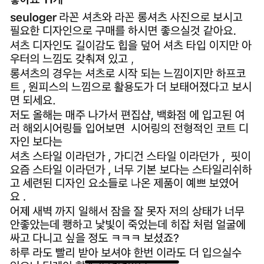 후왓웨어 베이비 라꼰 셔츠형 시어링 롱