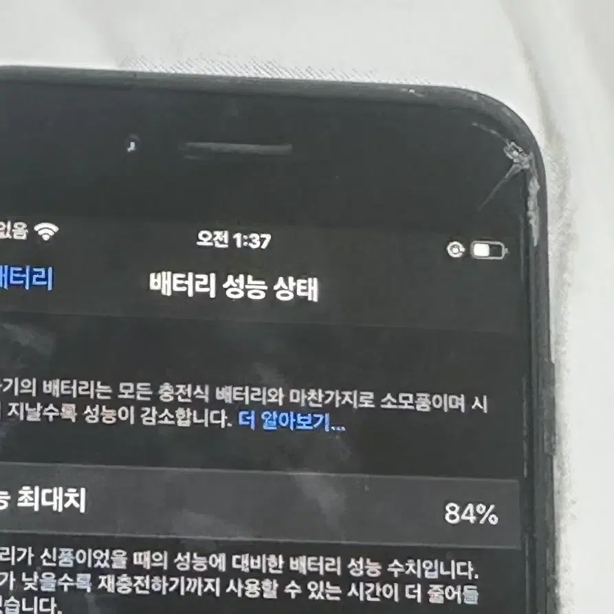 아이폰7 매트블랙 32GB