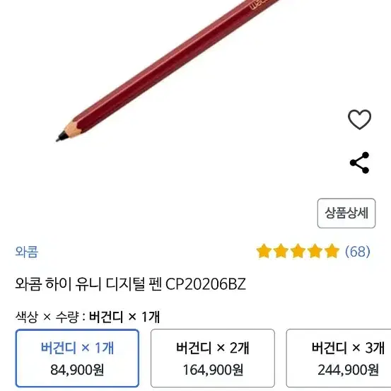 와콤 하이유니 디지털 s펜