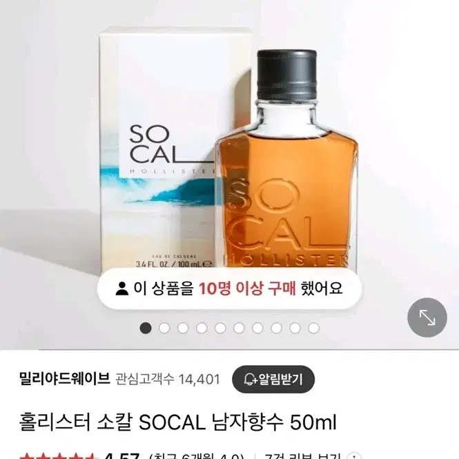 홀리스터 소 칼 hollister so cal 남자 향수 50ml