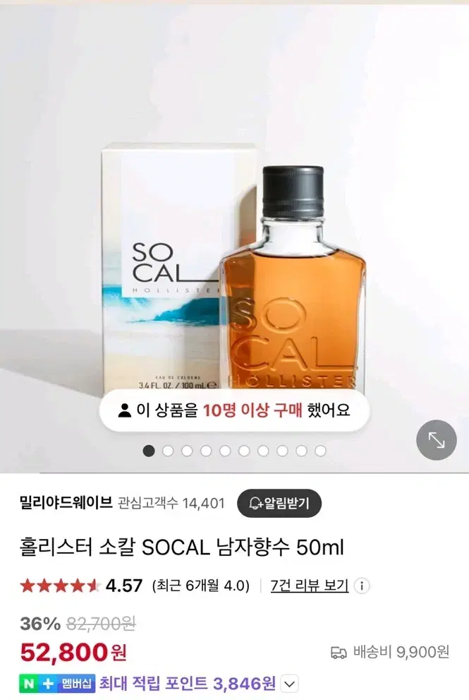 홀리스터 소 칼 hollister so cal 남자 향수 50ml