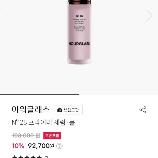 [파우치+픽서]아워글래스 N28 프라이머 세럼-풀 30ml+픽서,파우치