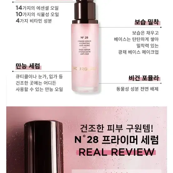 [파우치+픽서]아워글래스 N28 프라이머 세럼-풀 30ml+픽서,파우치