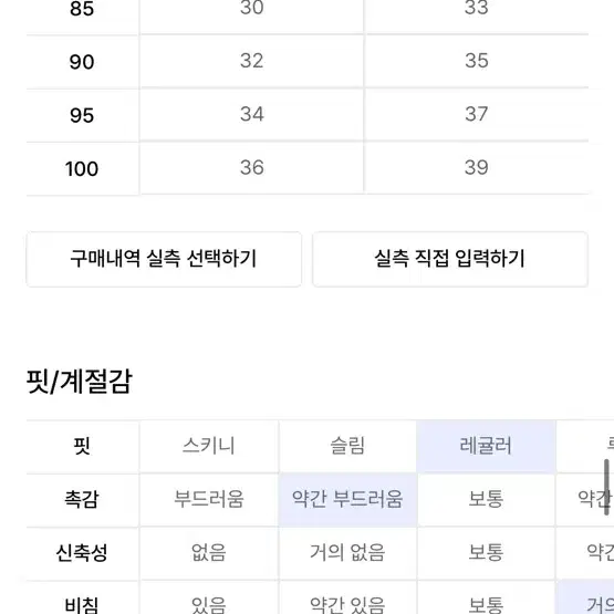 무신사스탠다드 심리스 하이라이즈 팬티 90