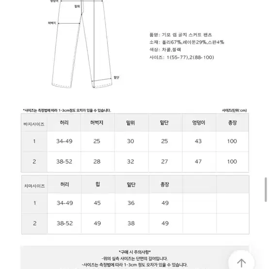 언니살롱 랩스커트 팬츠