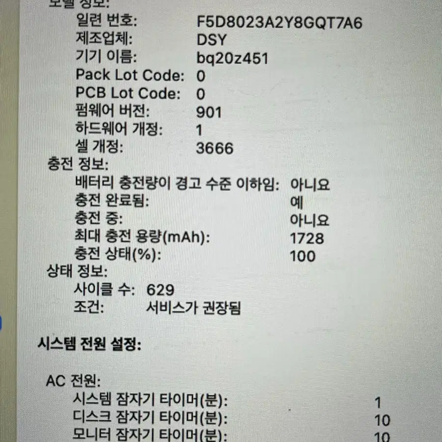 (풀박스)맥북프로 2017 13인치 RAM 16GB / SSD 256GB