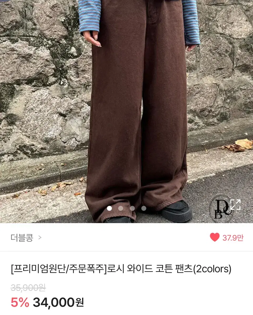 더블콩 로시 와이드 코튼 팬츠 브라운