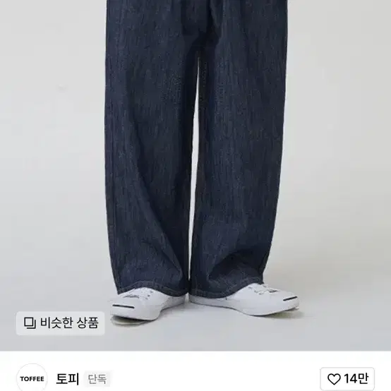 토피 데님 와이드 밴딩 팬츠 (정가 49000원)