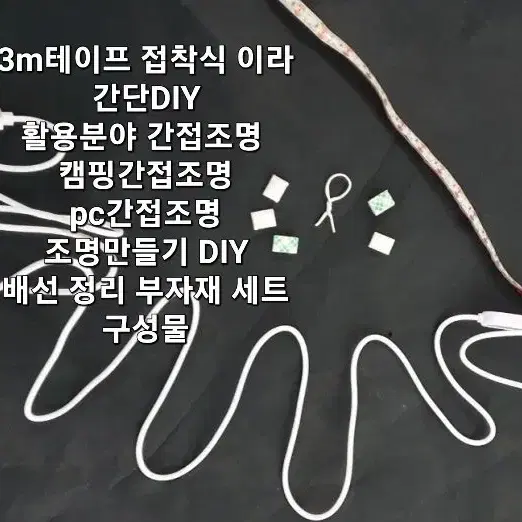 LED간접조명세트 DIY용 USB및터치스위치(고급형)어세이 1박스 최저가