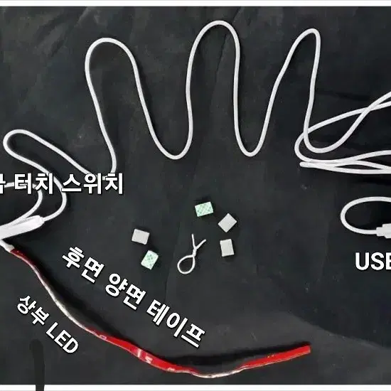 LED간접조명세트 DIY용 USB및터치스위치(고급형)어세이 1박스 최저가