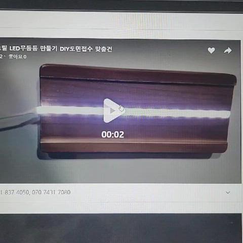 LED간접조명세트 DIY용 USB및터치스위치(고급형)어세이 1박스 최저가