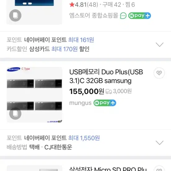 USB메모리 samsung duo plus 3.1(32GB usb)