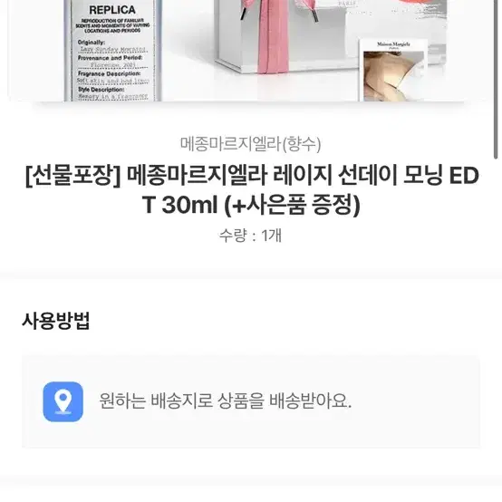 새상품) 급돈) 메종마르지엘라 레이지모닝향수 30ml