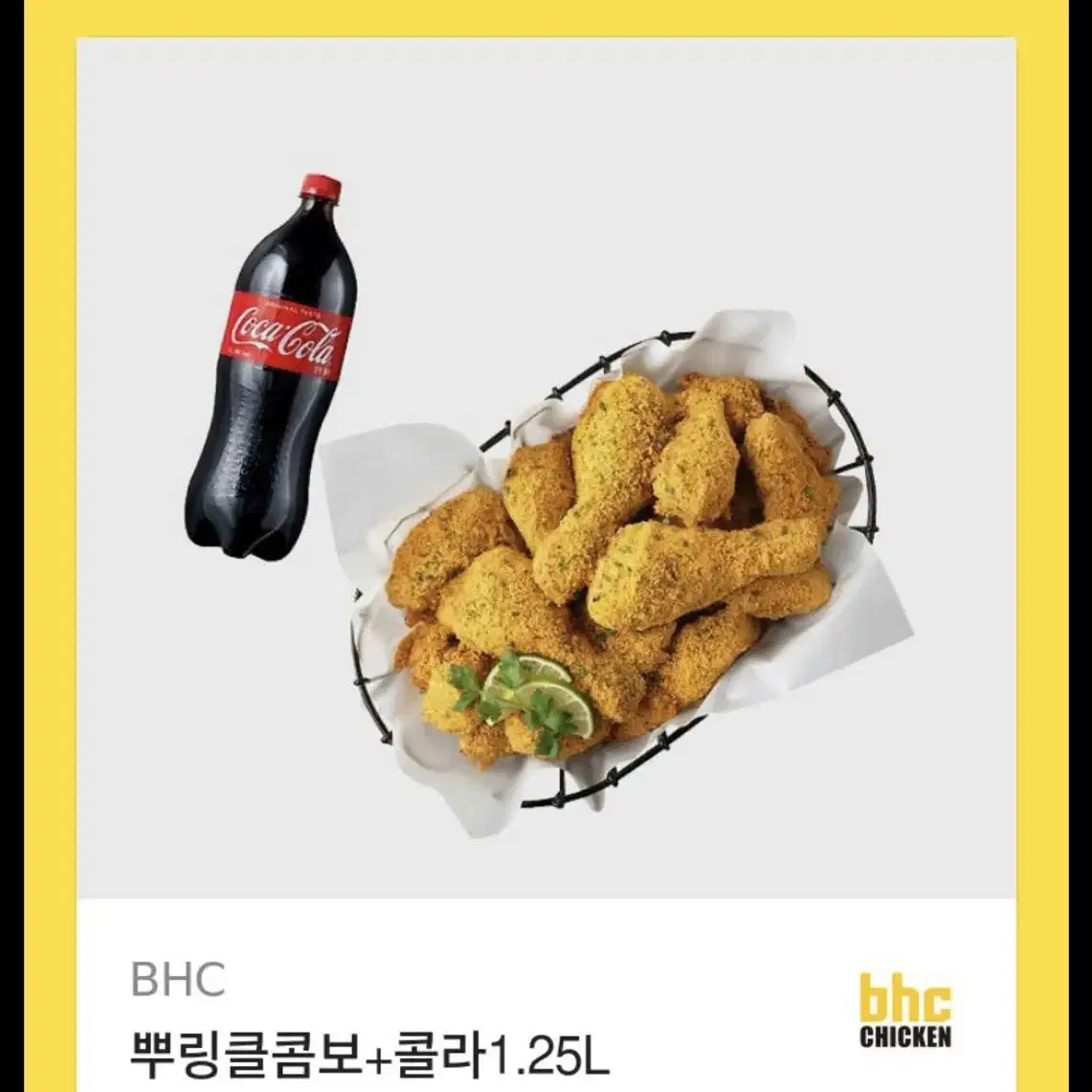 뿌링클+콜라1.25L