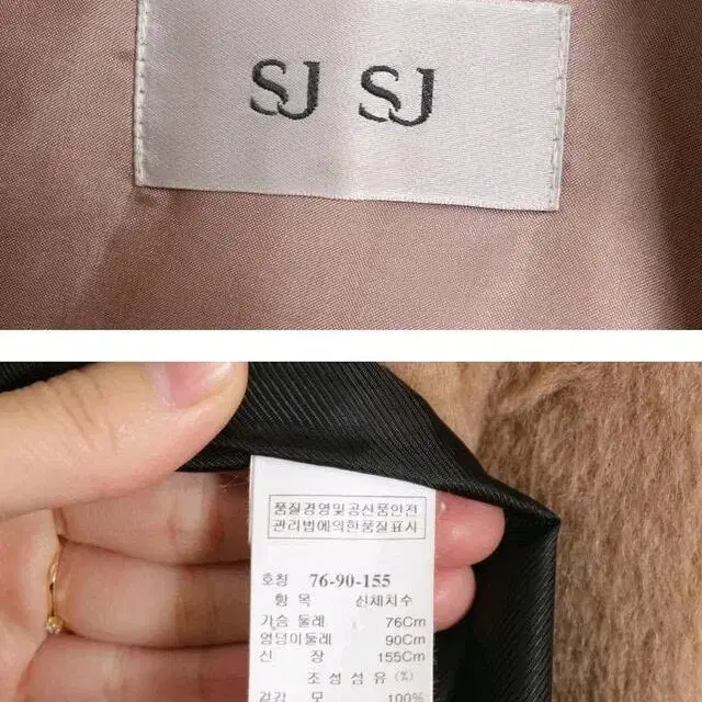 SJSJ 라마63프로 블랜딩 울코트  라마코트 55