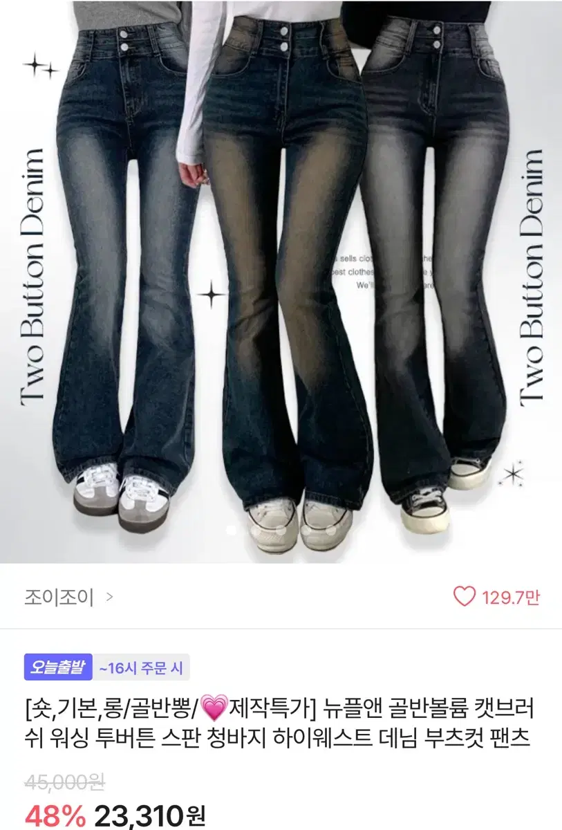 에이블리 부츠컷 흑색 새상품