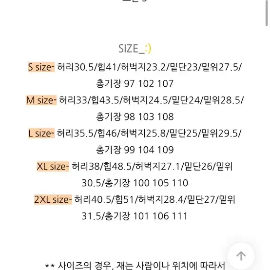 에이블리 부츠컷 흑색 새상품