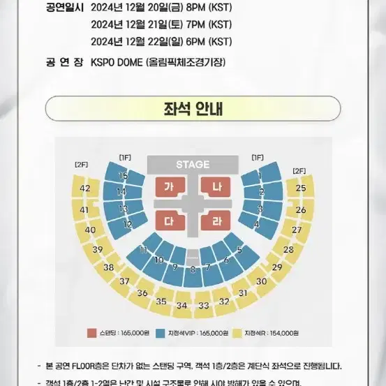 (정가이하) 12월 20일(금) 크러쉬 콘서트 스탠딩 나구역 20번대