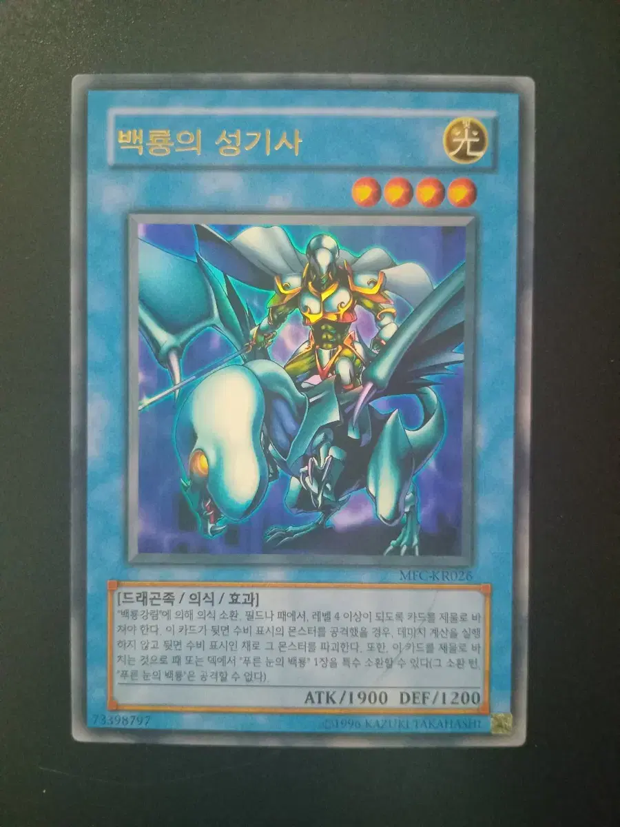 Paladin of the White Dragon in Yu-Gi-Oh