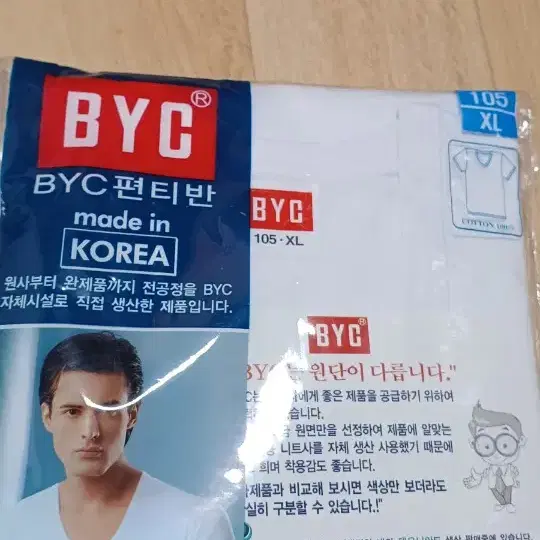 남자 BYC,TRY 반팔런닝 일괄판매