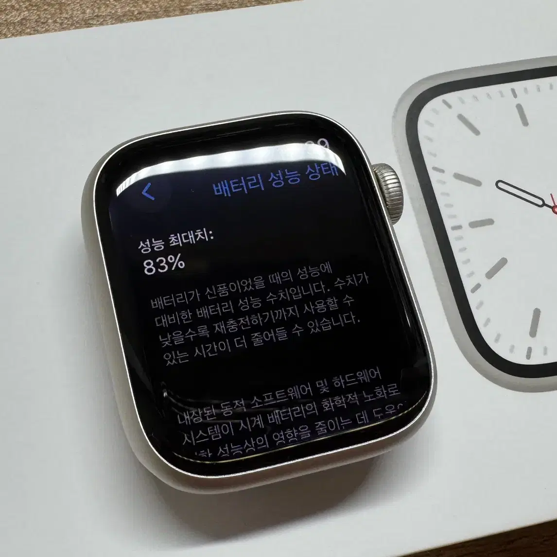 애플워치7 스타라이트 알루미늄 41mm gps