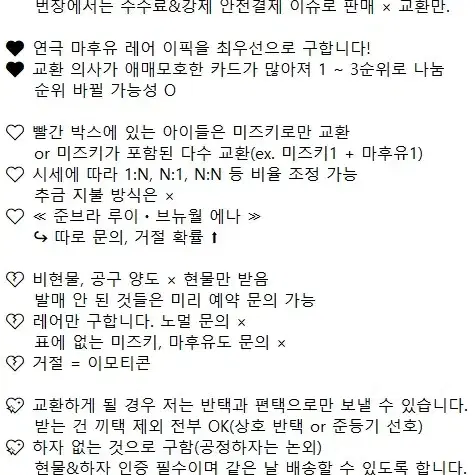 [교환] 프로세카 프세카 미즈키마후유카나데 레어 이픽 니고 세카라이 루이