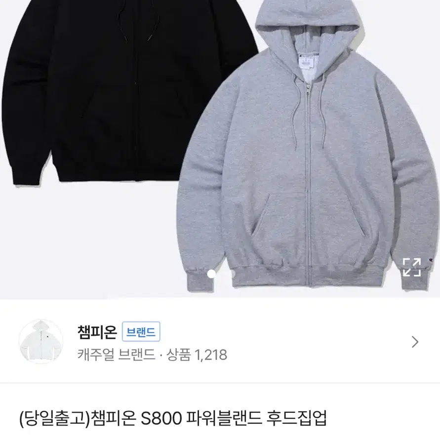 챔피온 후드집업 후드티 맨투맨 나이키 아디다스 데일리 무신사