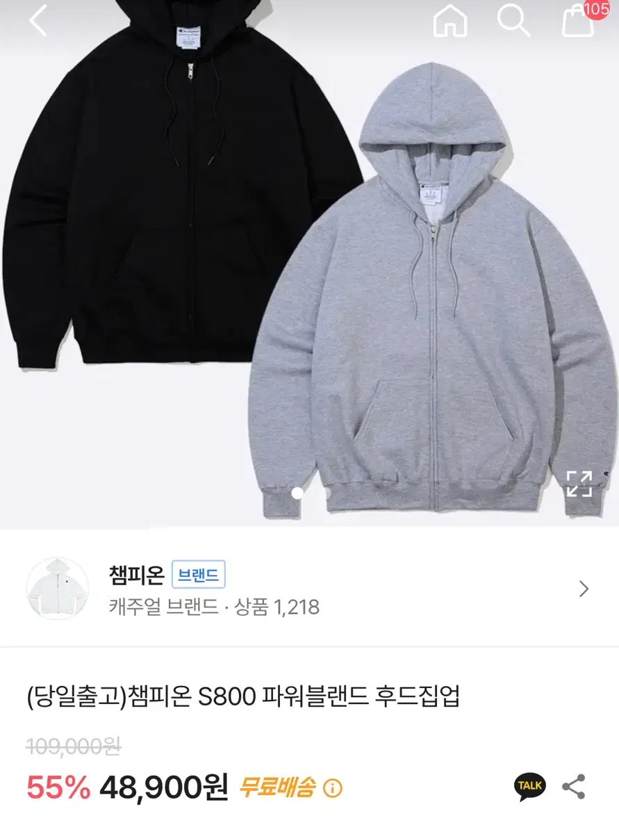 챔피온 후드집업 후드티 맨투맨 나이키 아디다스 데일리 무신사