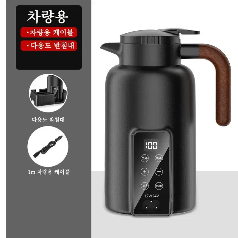 차량용 전기포트 스테인리스 히팅텀블러 1300ML