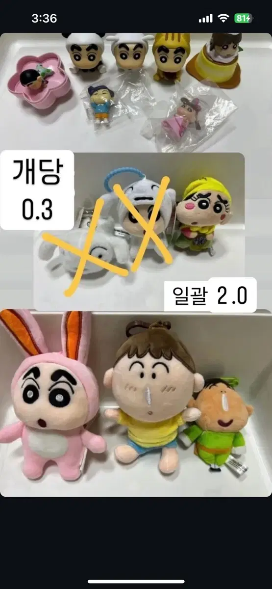 한시간 깜짝 세일) 짱구일괄