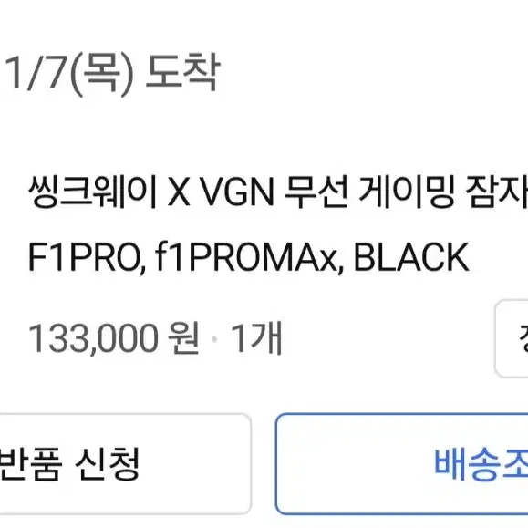 잠자리 f1 pro 마우스 + 4k 리시버