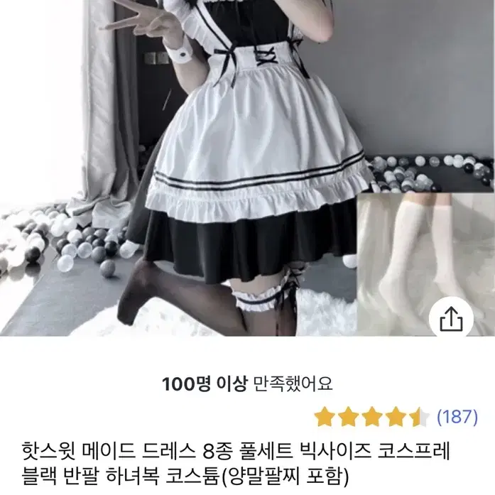 메이드복 판매합니다